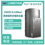 2500L80千瓦厂家经销大容量电热水器