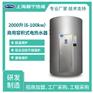 2000L100kw实体厂家经销商用电热水器