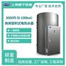 3000L80千瓦厂家批发大功率电热水器