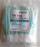 TEXWIPE TX715取样分析拭子