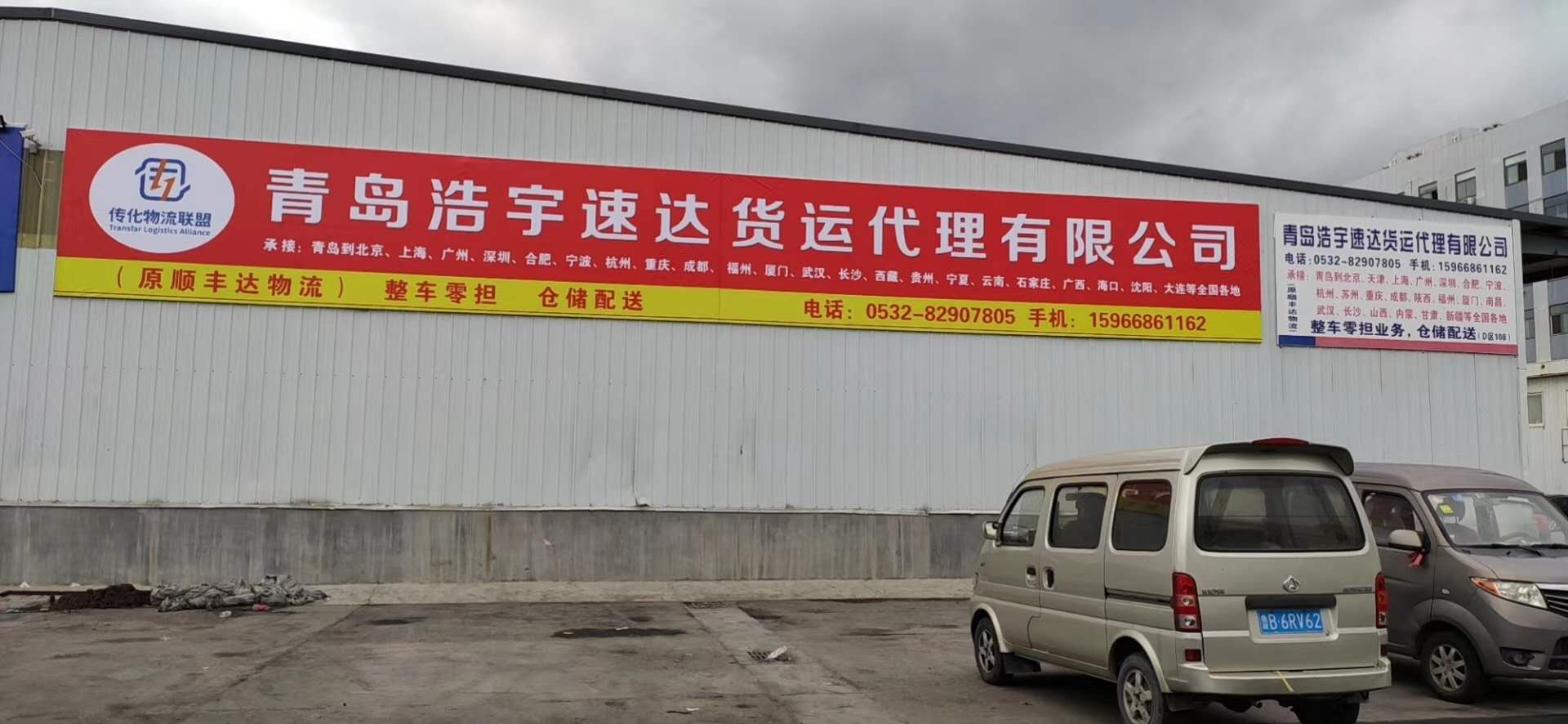 青岛到广州物流公司 整车直达 往返专线  安全快捷