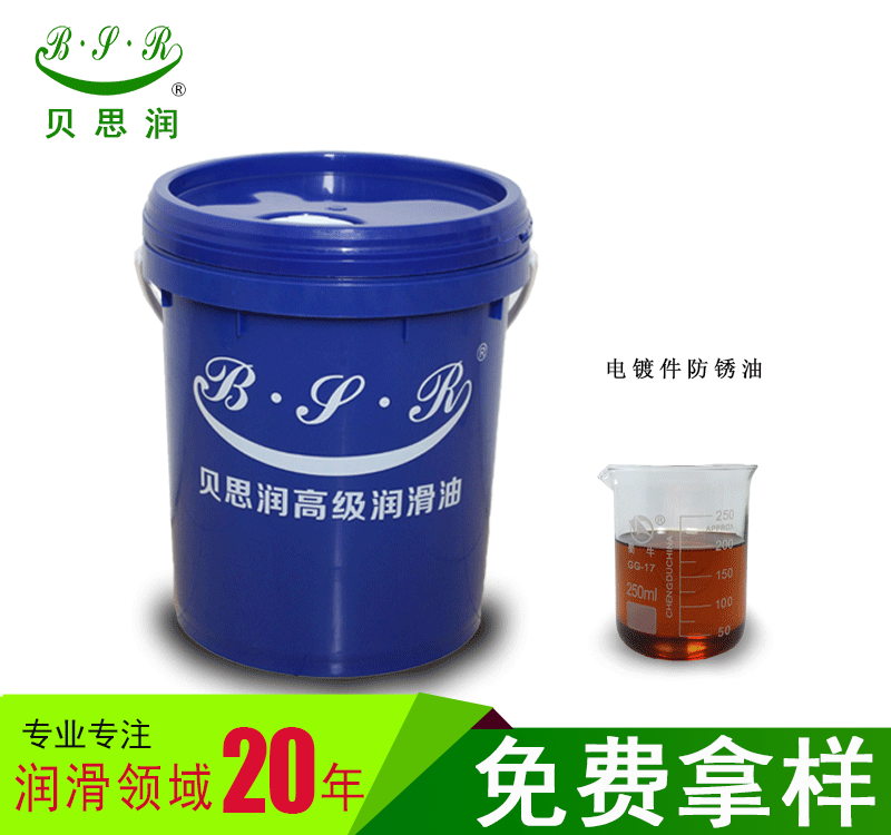 电镀件防锈油