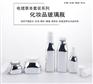 化妆品瓶电镀厂，化妆品瓶UV电镀厂，化妆品瓶真空电镀厂