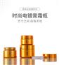 眼霜瓶电镀厂，眼霜瓶电镀加工厂，广州眼霜瓶电镀厂
