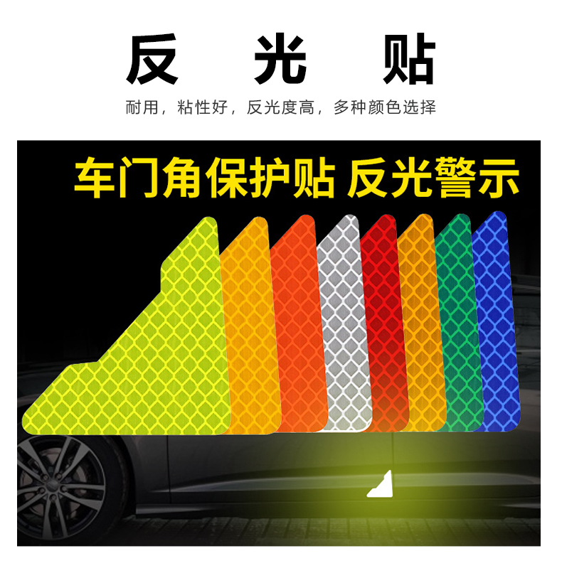 JSW厂家现货供应反光条车门角  反光膜  车身贴纸  工程级反光膜