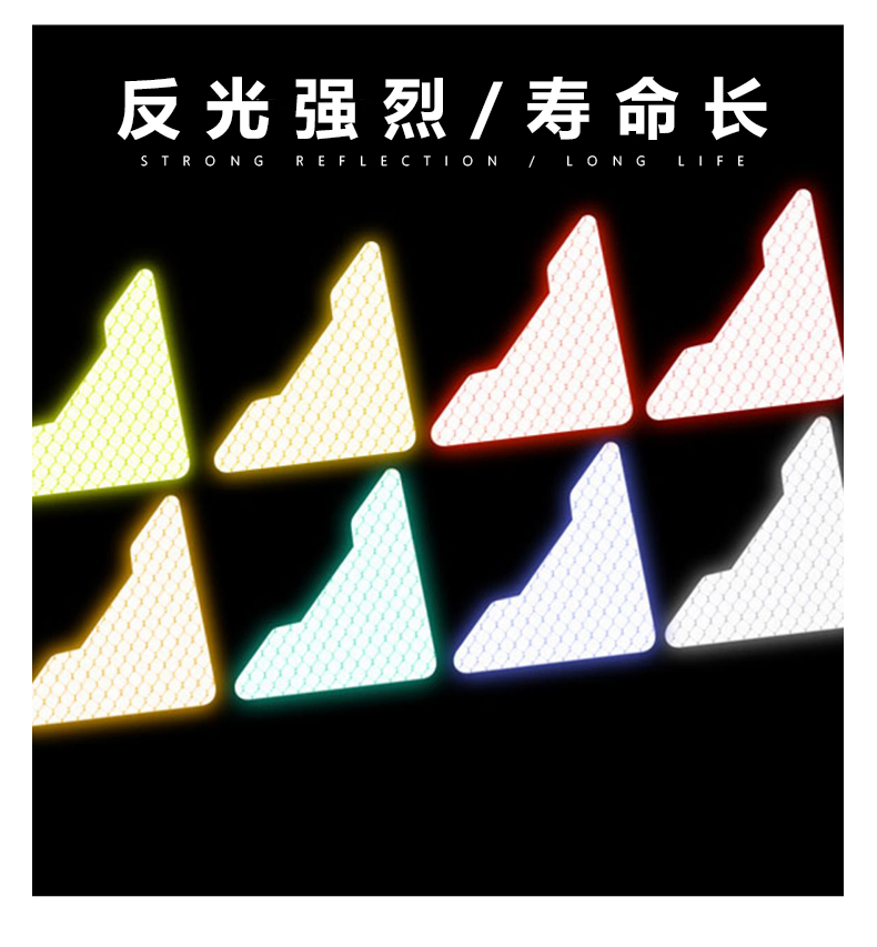 JSW厂家现货供应反光条车门角  反光膜  车身贴纸  工程级反光膜