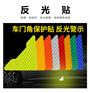 JSW厂家现货供应反光条车门角