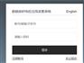 邦信平台导管架阴极保护监测系统安装CPMS电位监测系统