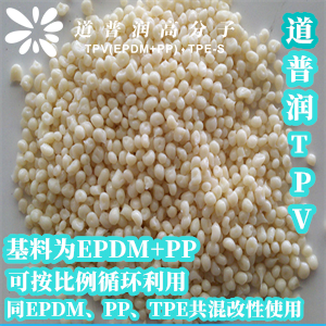 水乐园耐氯水泡TPV弹性砖  透明tpv  耐寒tpv  高回弹tpv
