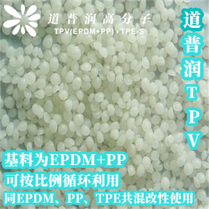 软胶TPE挤出淋膜高分子床垫原料  透明tpv  耐寒tpv  高回弹tpv