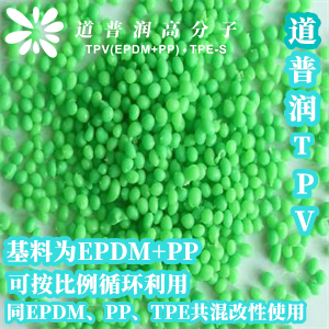 中央托盘TPV防滑垫  TPV密封条  TPV价格