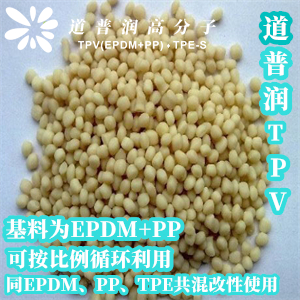 弱酸弱碱TPV挤出螺旋钢丝软管原料  透明tpv  耐寒tpv  高回弹tpv