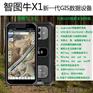 厂家直销手持GPS数据采集终端X1
