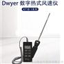 原装德威尔DWYER热式数字风速仪471B-1