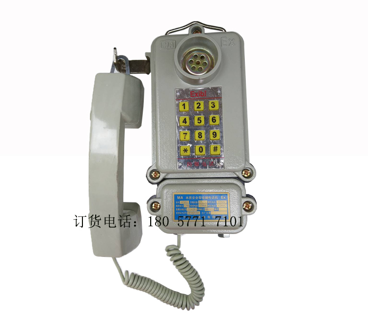 KTH11本质安全型自动电话机 矿用防爆电话机 井下用防爆电话机 本安型防爆电话机