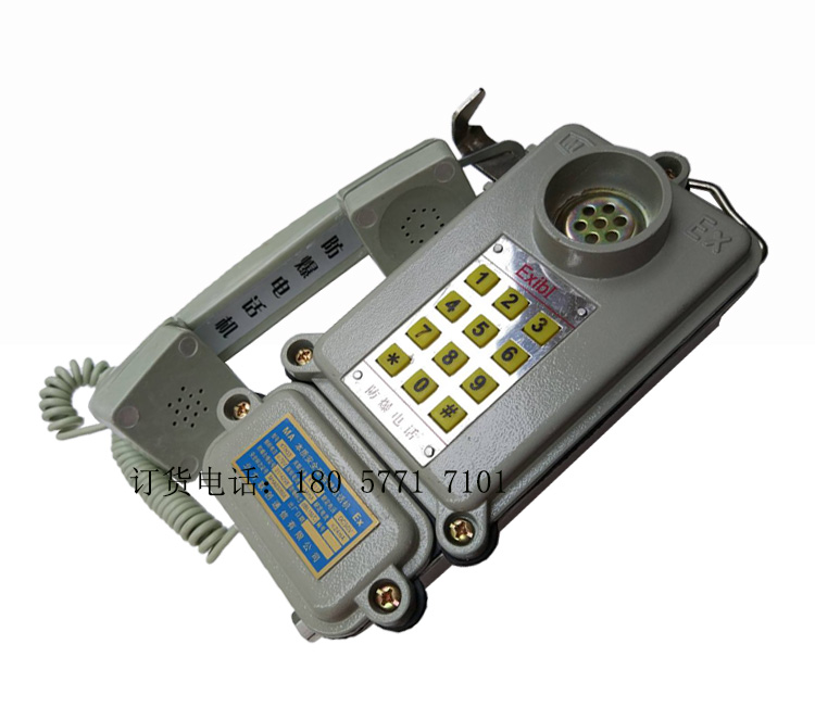 KTH11本质安全型自动电话机 矿用防爆电话机 井下用防爆电话机 本安型防爆电话机
