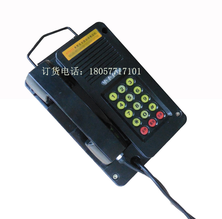 KTH15本质安全型自动电话机  矿用防爆电话机  井下用防爆电话机  本安型防爆电话机