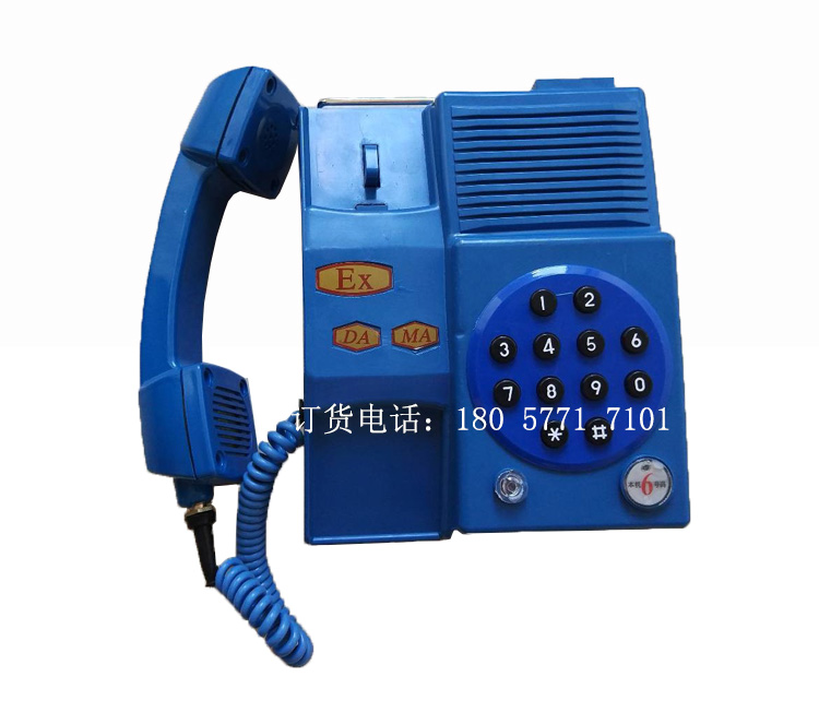KTH106-3Z(A）矿用本质安全型自动电话机  本安型自动电话机  矿用防爆电话机  井下用防爆电话机