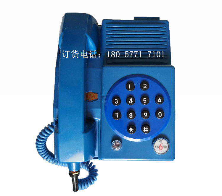 KTH-17B矿用本安型选号电话机  矿用选号电话机  井下用防爆电话机