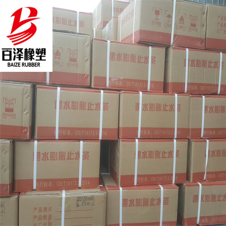 遇水膨胀止水条A南岳缓膨型遇水膨胀止水条价格低