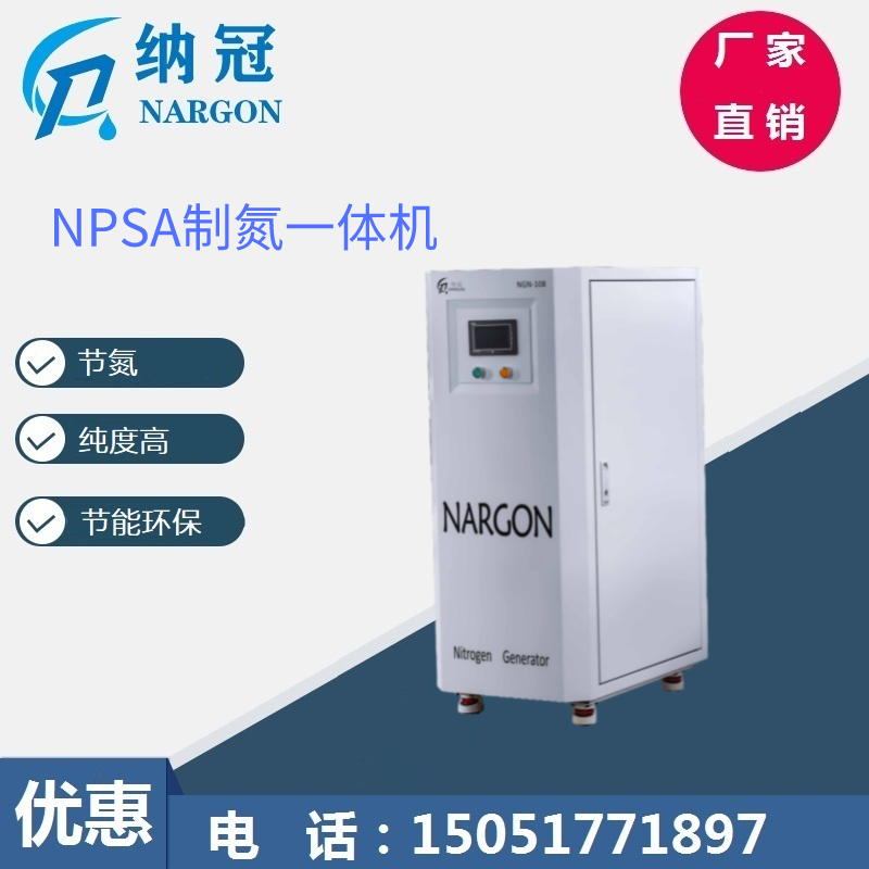 苏州PSA空分微型制氮机生产厂家  PSA空分制氮机  制氮机厂家