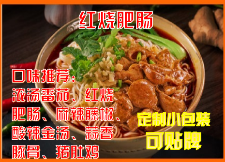 特味龙特制汤料  浓汤番茄  麻辣藤椒  红烧肥肠