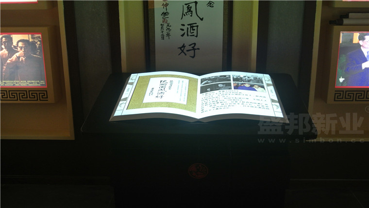 虚拟翻书是如何构成的?在展厅中有哪些展示类型?  数字展厅  展厅展示类型