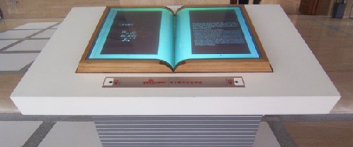虚拟翻书是如何构成的?在展厅中有哪些展示类型?  数字展厅  展厅展示类型