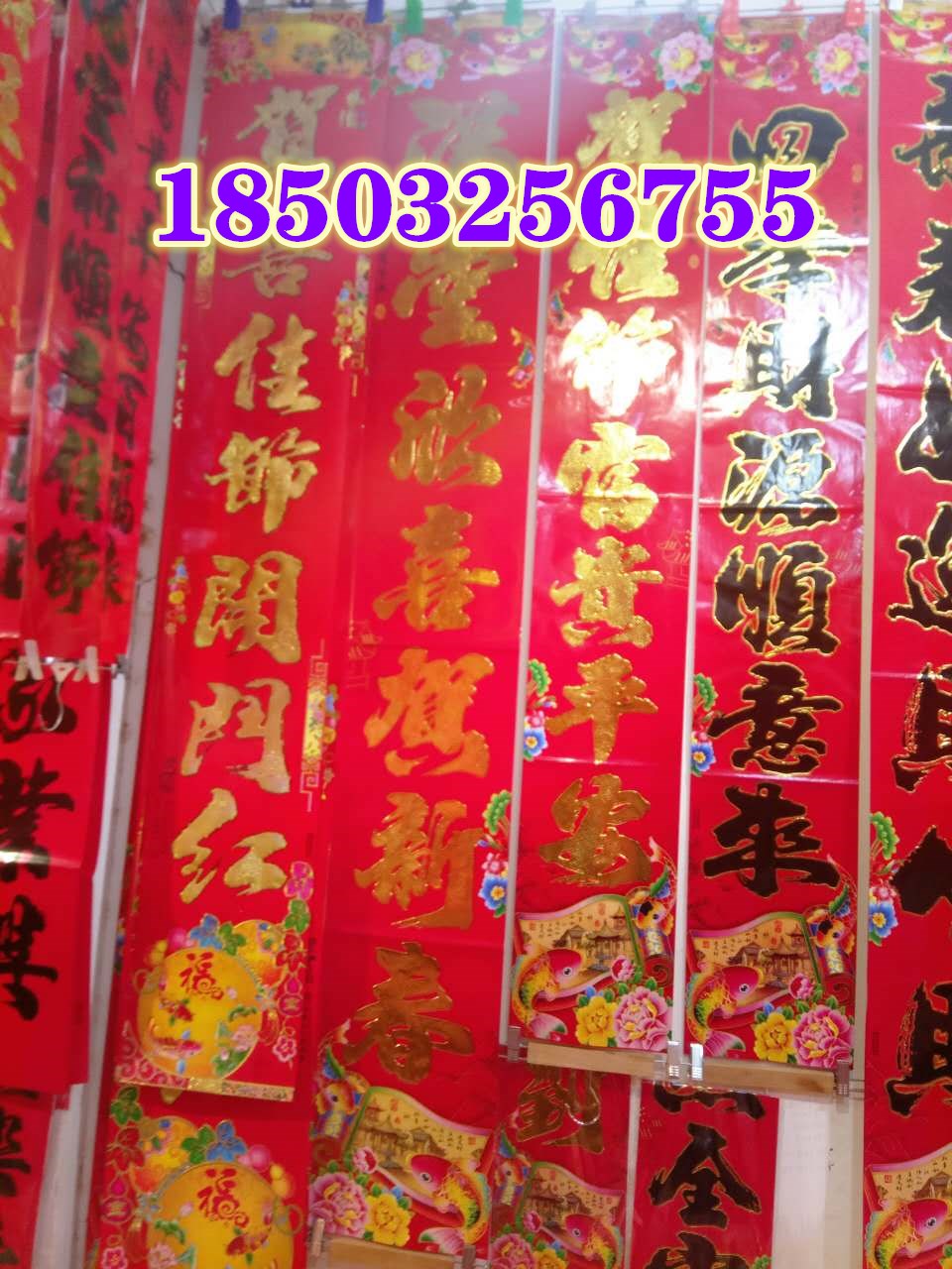 石家庄批发对联厂家 logo 定做  石家庄春联厂家  石家庄对联厂家  保定对联厂家