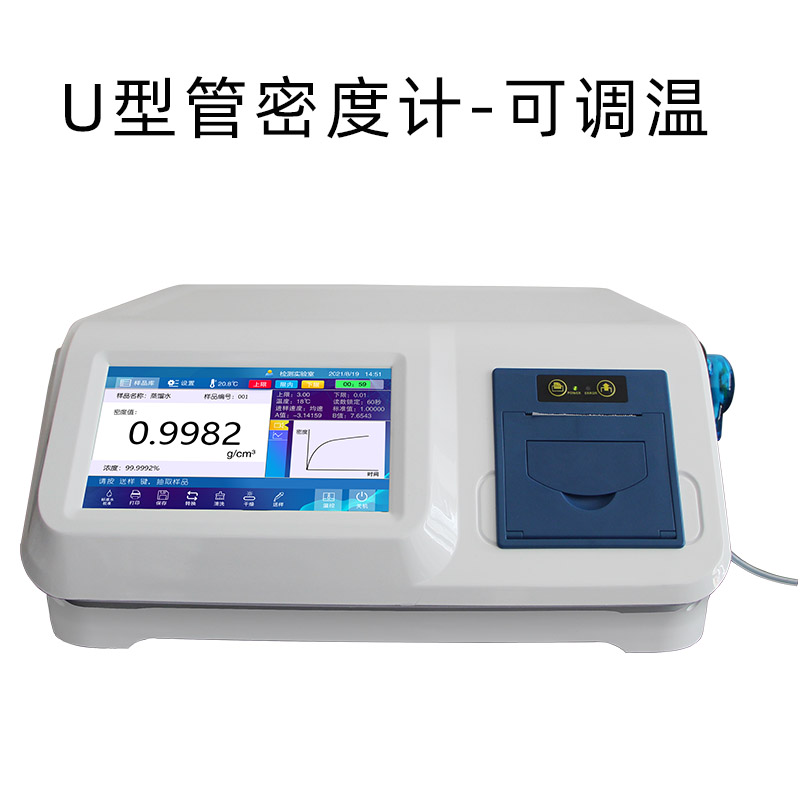 助焊剂密度测试仪  助焊剂密度测定仪  助焊剂密度测量仪