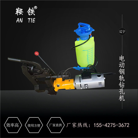 东营鞍铁NLQ-45内燃改锚机轨道工务设备  手动钢轨钻孔机  内燃钢轨钻孔机