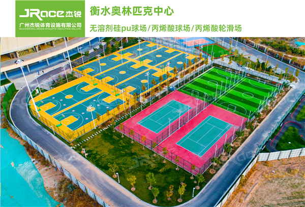 杰锐多彩硅PU球场施工程序介绍  硅pu球场