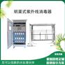 供应仁创环保医疗废水消毒框架式紫外线消毒器