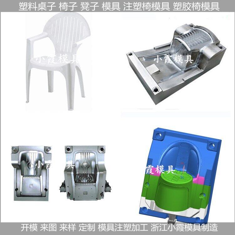 沙滩注塑扶手椅模具顶出结构