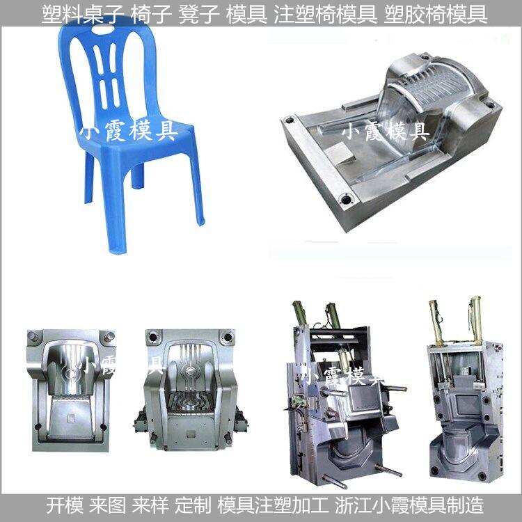 沙滩注塑扶手椅模具顶出结构