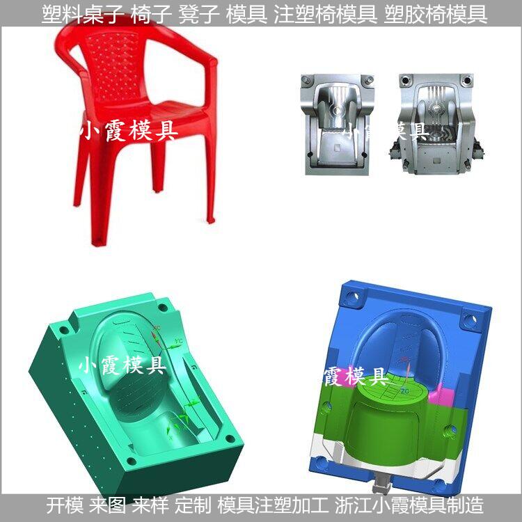 沙滩注塑扶手椅模具顶出结构