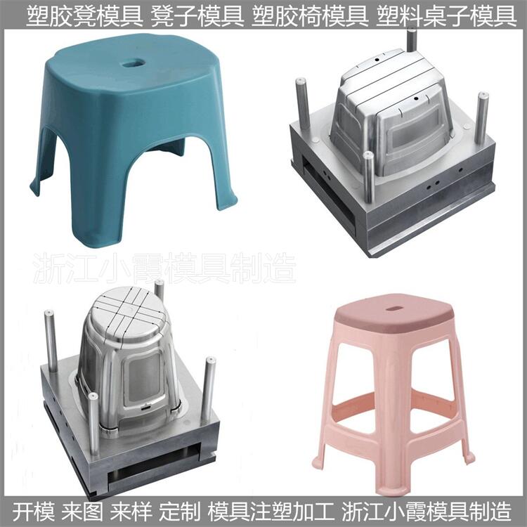 儿童四角凳模具