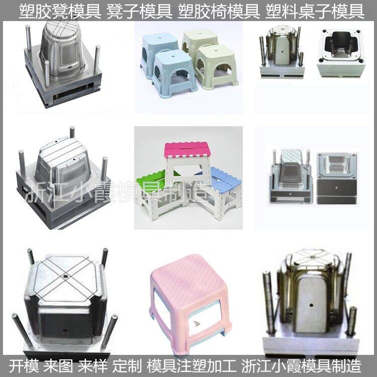 儿童四角凳模具