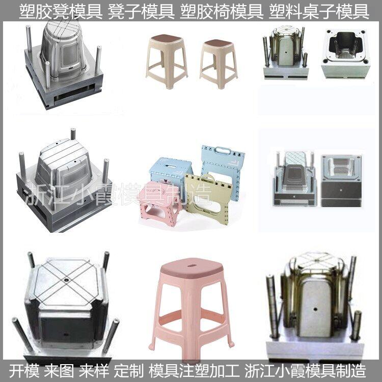 儿童四角凳模具