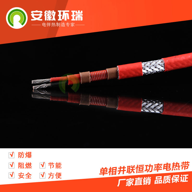 新疆并联型恒功率输油管电伴热带  输油管管线保温  并联型恒功率电伴热带  防冻保温