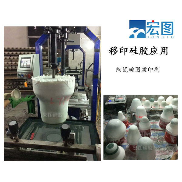陶瓷移印硅胶供应 胶头好上油 图案移印清晰  模具硅胶  液体硅胶