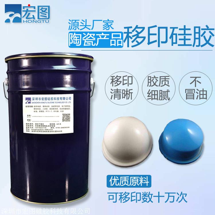 塑胶玩具移印硅胶供应&nbsp;&nbsp;模具硅胶&nbsp;&nbsp;硅胶模具