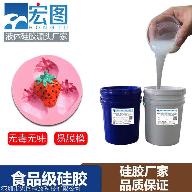 蛋糕食品级硅胶 易脱模  模具硅胶  液体硅胶