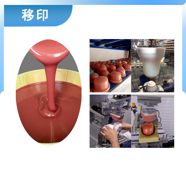 深圳移印硅胶生产供应 胶头上油快 移印清晰  模具硅胶  液体硅胶