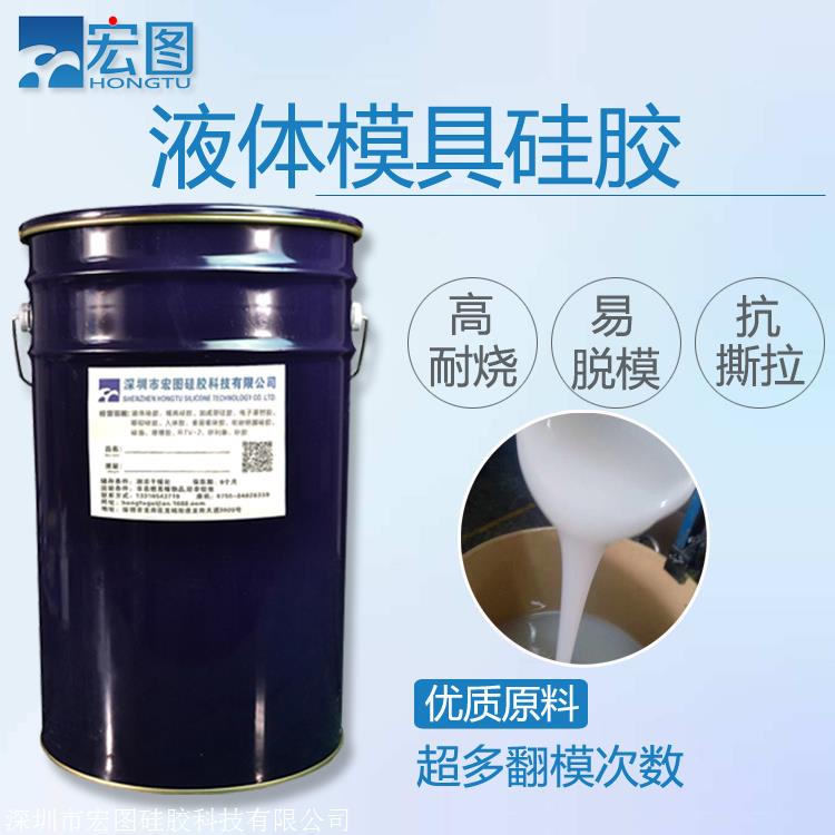 半透明液体硅胶 可翻模各种硅胶模具 免费调色  模具硅胶  半透明模具硅胶