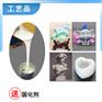 树脂工艺品翻模硅胶