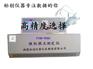 木材自燃温度测试仪器 化验木材着火燃点的设备