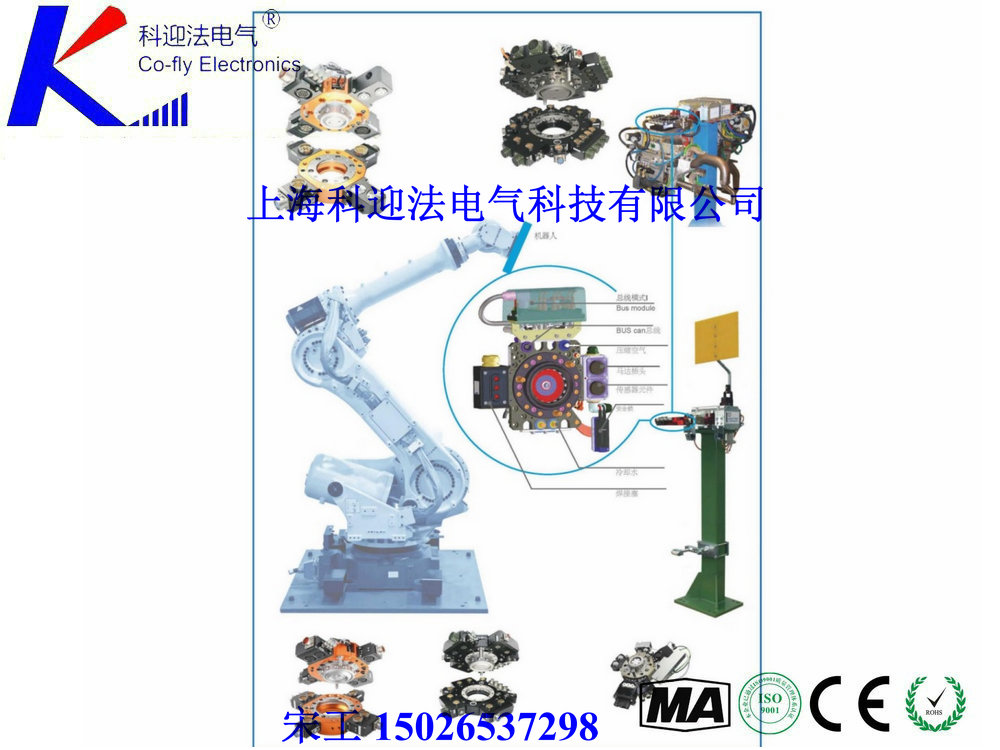 科迎法 机器人末端工具快换装置 机器人换枪盘