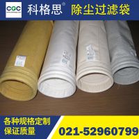 滤袋//优质除尘滤袋就在上海科格思  除尘布袋
