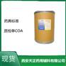 药用辅料硬脂酸锌CP2020药典标准